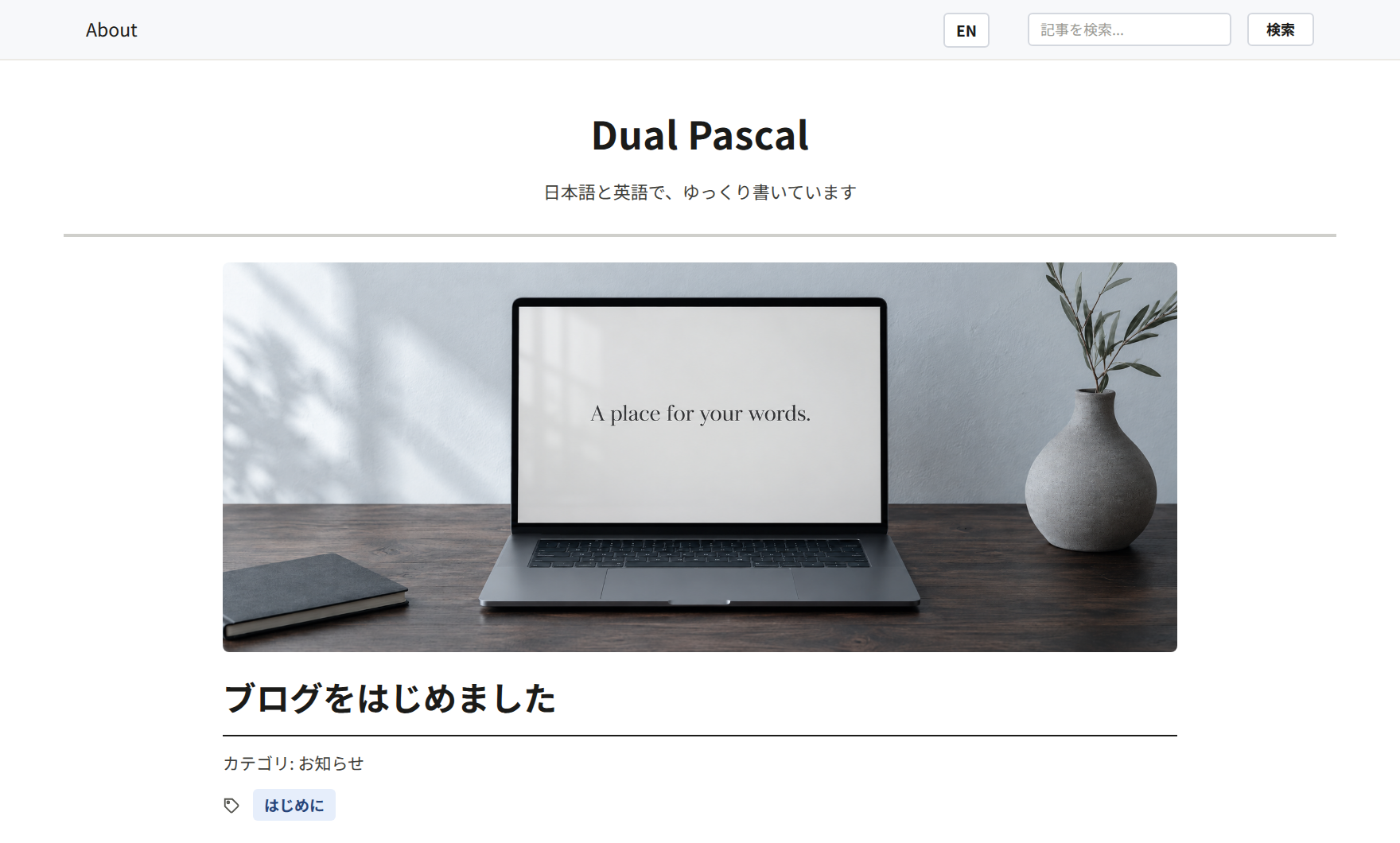 カバー画像と記事タイトルが並ぶ、公開されたブログの画面